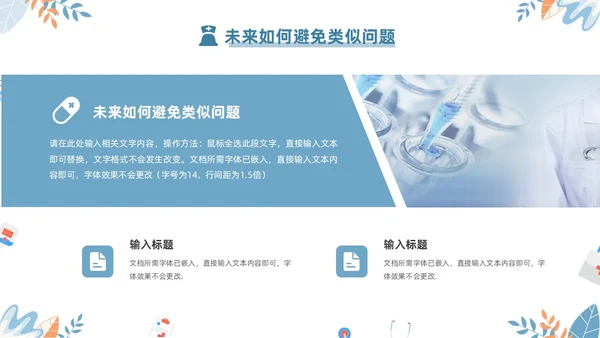 蓝色简约2024年护士年终工作总结工作计划PPT护士年终总结