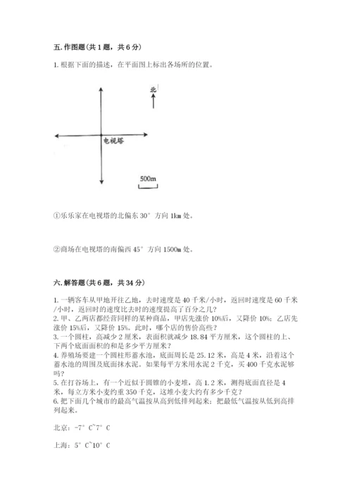 六年级下册数学期末测试卷（各地真题）word版.docx