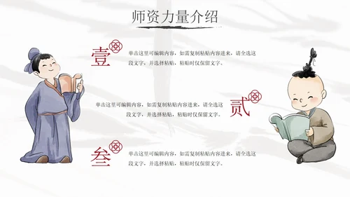 灰色水墨山水花卉中国风书法培训教育PPT模板