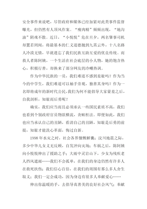 知耻而后勇议论文.docx