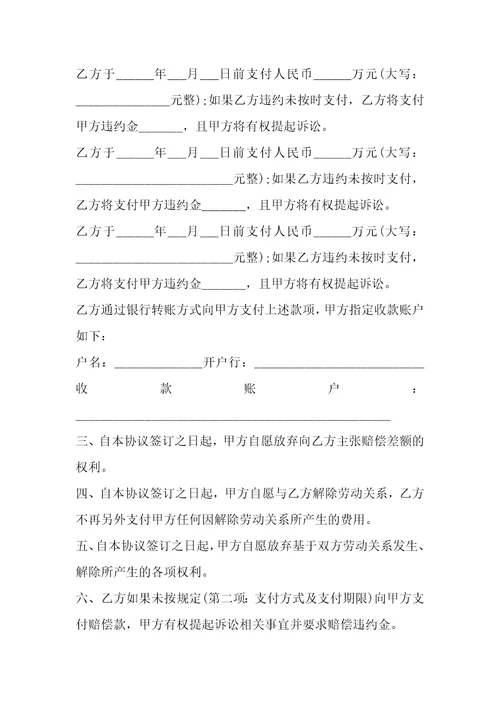 建筑工伤协议书4篇