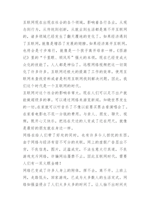 携手构建网络空间命运共同体论文题目.docx
