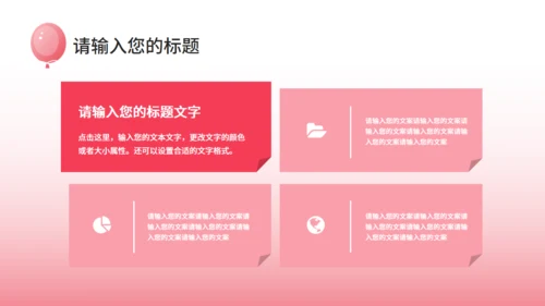 浪漫婚礼策划婚庆公司通用PPT模板