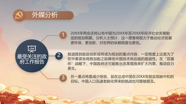 党风廉政党课教育年终工作总结PPT