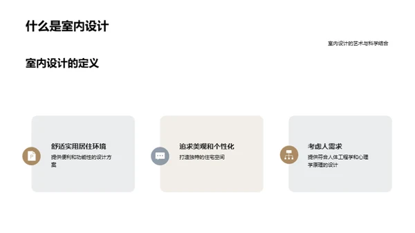 住宅空间的创新之道