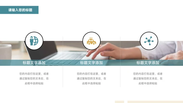 绿色复古品牌合作策划PPT模板