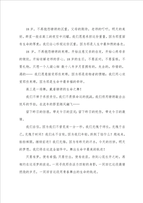 励志作文600字集合七篇奋斗青春励志作文800字