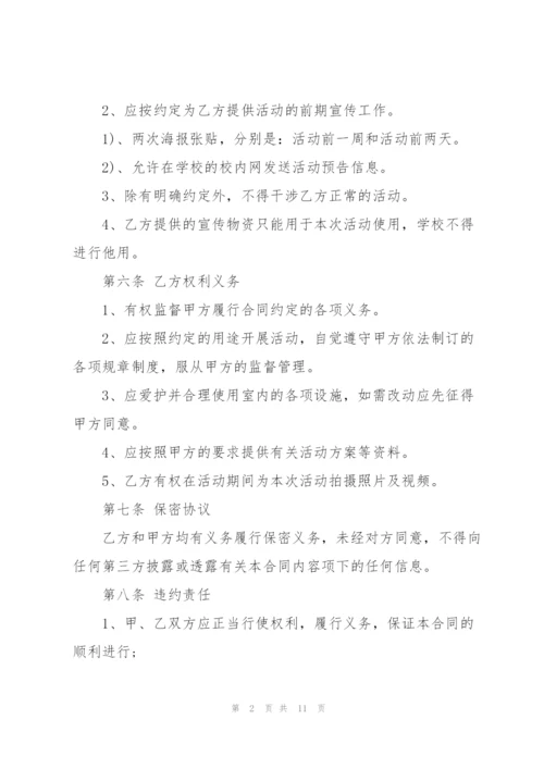 教学场地租赁合同范本3篇大全.docx