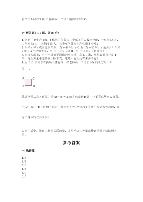 北师大版数学六年级下册期末测试卷精选.docx