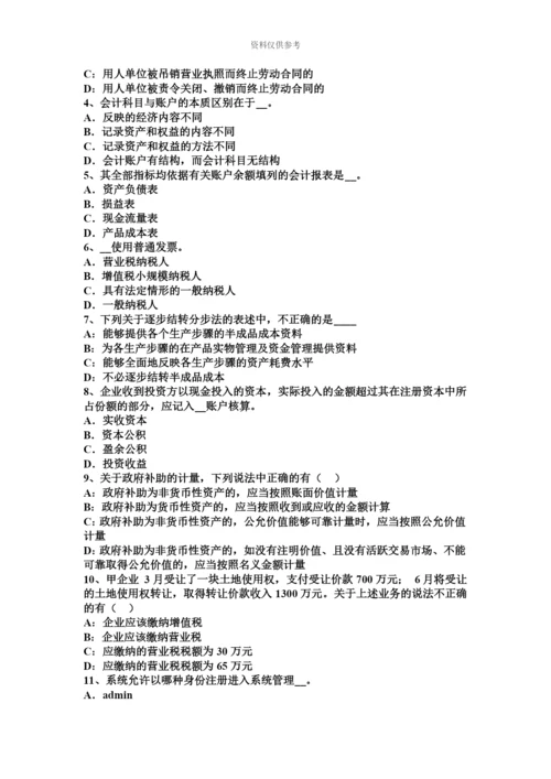 黑龙江上半年注册会计师会计合并现金流量表编制考试试卷.docx