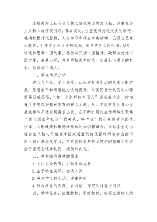 道德与法治教研组工作计划2022最新5篇.docx