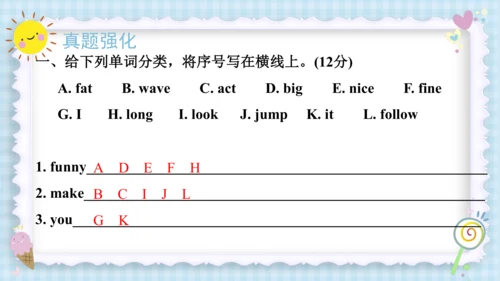 Unit 4 We love animals（复习课件）-2023-2024学年三年级英语上册期末核