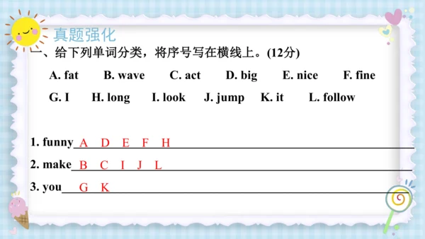 Unit 4 We love animals（复习课件）-2023-2024学年三年级英语上册期末核