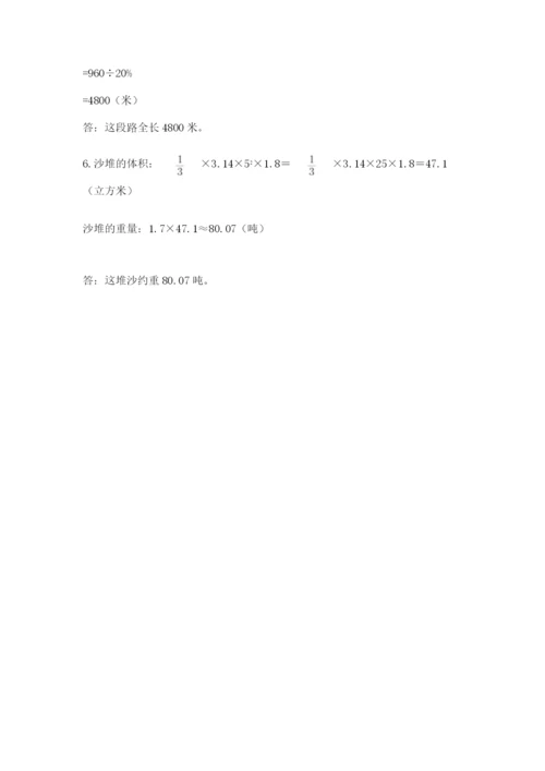 小升初六年级期末试卷精品（巩固）.docx