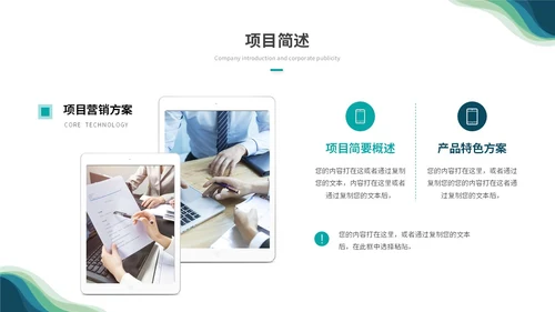 简约商务科技风渐变线条公司介绍企业介绍产品介绍ppt模板科技公司介绍