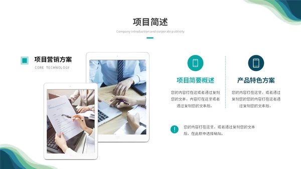 简约商务科技风渐变线条公司介绍企业介绍产品介绍ppt模板科技公司介绍