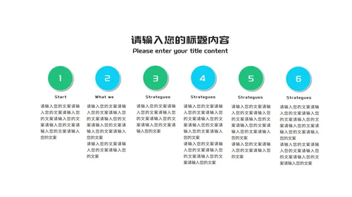 商务风炫彩管理知识培训PPT模板