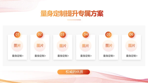 公司产品介绍宣传图片展示动态PPT