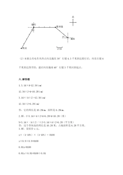 2022人教版六年级上册数学期末考试卷带答案（夺分金卷）.docx