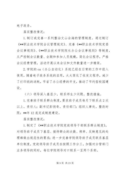 第一篇：党的群众路线学习教育活动个人自查情况报告.docx