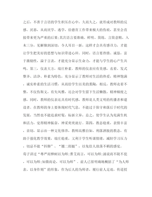 精编爱岗敬业心得体会范文三篇.docx
