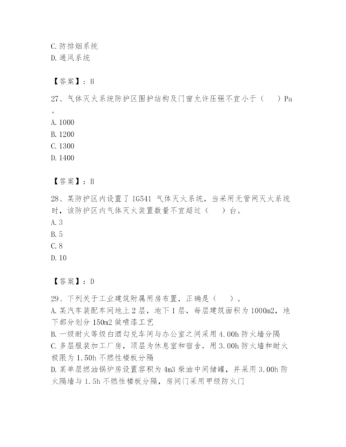 注册消防工程师之消防安全技术实务题库【轻巧夺冠】.docx
