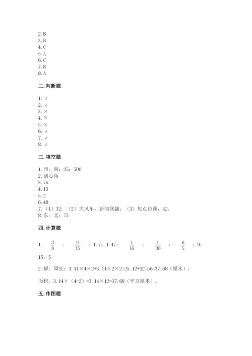 人教版六年级上册数学期末考试卷【原创题】.docx