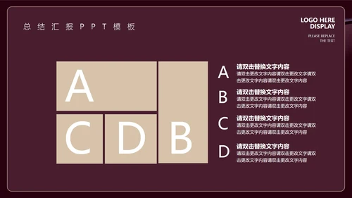 深色商务风总结汇报PPT模板