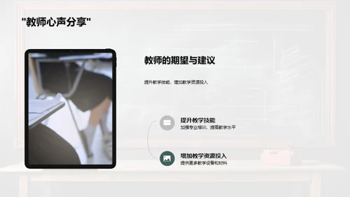 教师部门年终总结