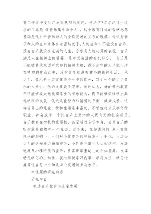 最新硕士毕业论文开题报告范文.docx