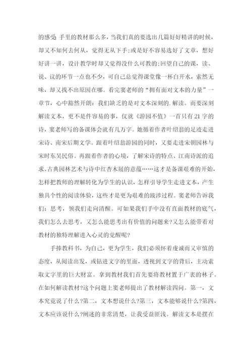 语文老师读书心得体会五篇.docx