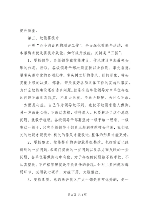 区长在牵头单位汇报会讲话.docx