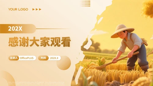 黄色3D卡通芒种节气课堂上的自然与农耕文化PPT模板