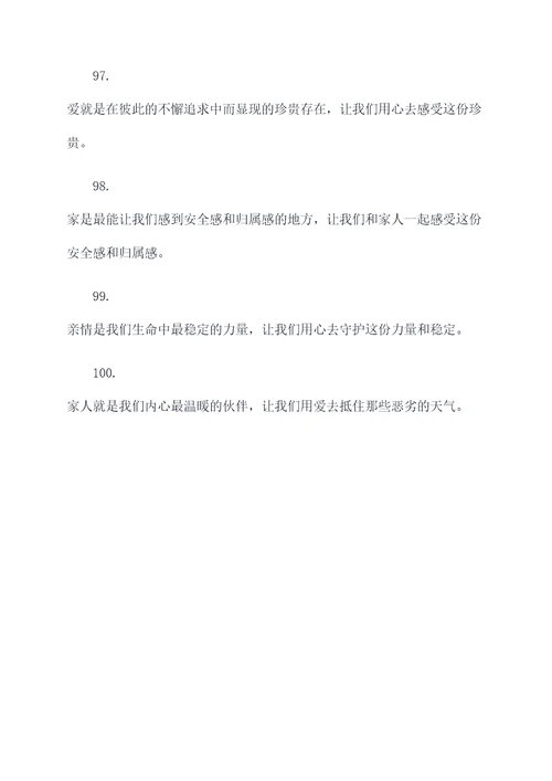 感悟亲情的活动主题标语