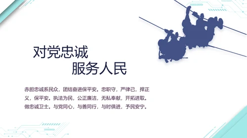 蓝色大气公安警察派出所演讲动态PPT模板