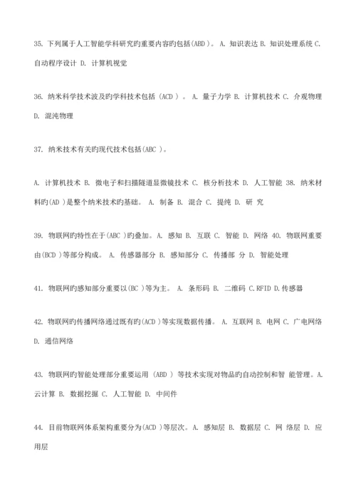 物联网技术与应用试题及答案.docx