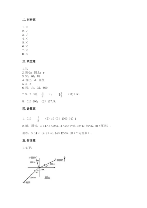 2022人教版六年级上册数学期末考试卷含完整答案【必刷】.docx
