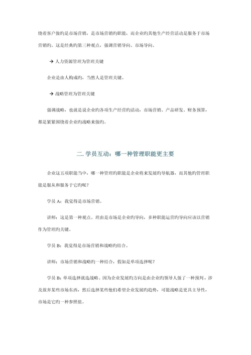 企业薪酬管理常见的问题与整体解决方案.docx