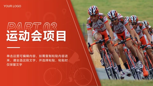 红色渐变实景校园运动会PPT模板
