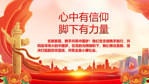 国潮风政务部门年终总结PPT模板
