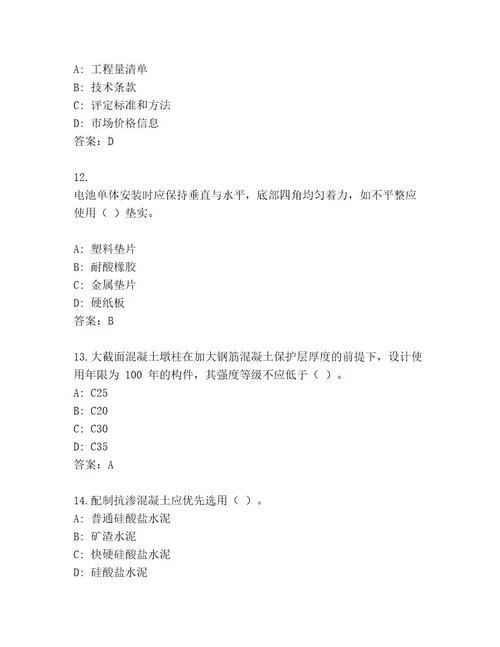 20222023年一级建筑师资格考试通关秘籍题库含答案（B卷）
