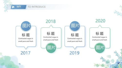 大学生个人简历面试自我介绍岗位竞聘演讲PPT