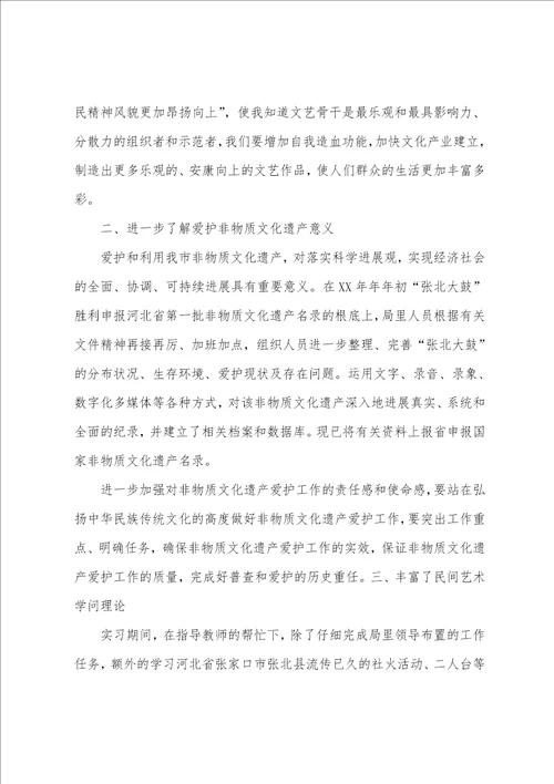 舞蹈老师的个人实习总结实习总结