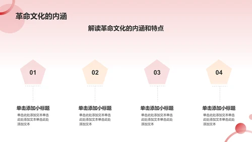 红色党政风缅怀革命先烈党政学习PPT模板