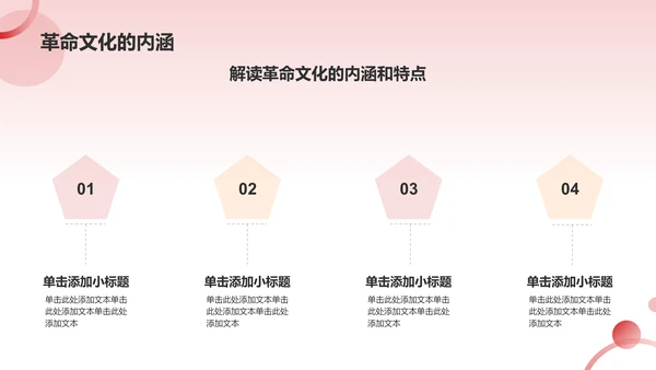 红色党政风缅怀革命先烈党政学习PPT模板