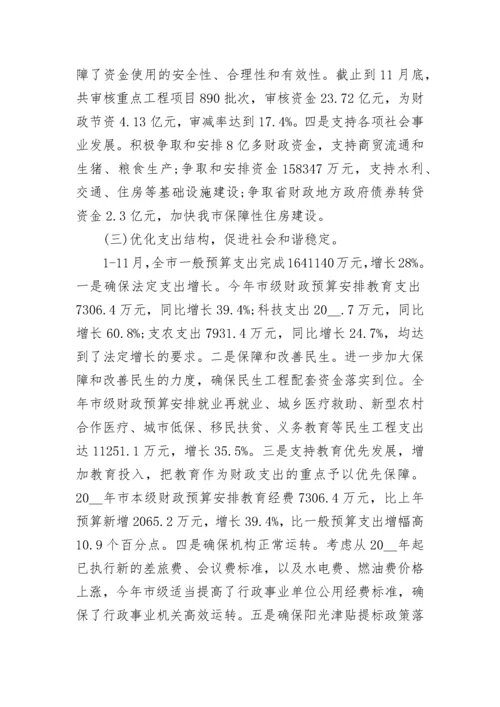 政府财务管理工作总结报告.docx