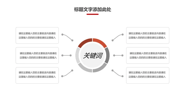 体育运动健康快乐全民健身运动会PPT模板
