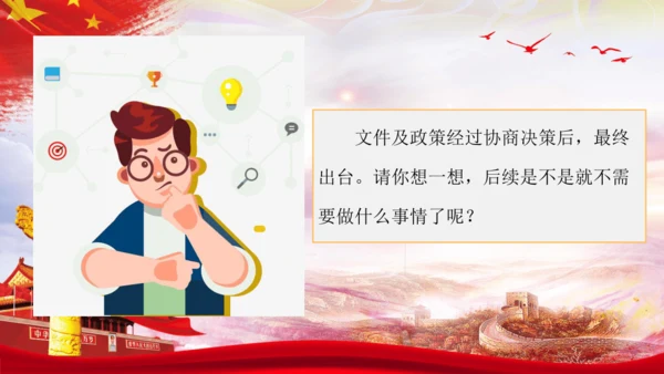 3.2《参与民主生活》  课件(共30张PPT)