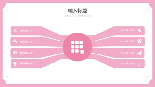 618年终大促销通用PPT模板