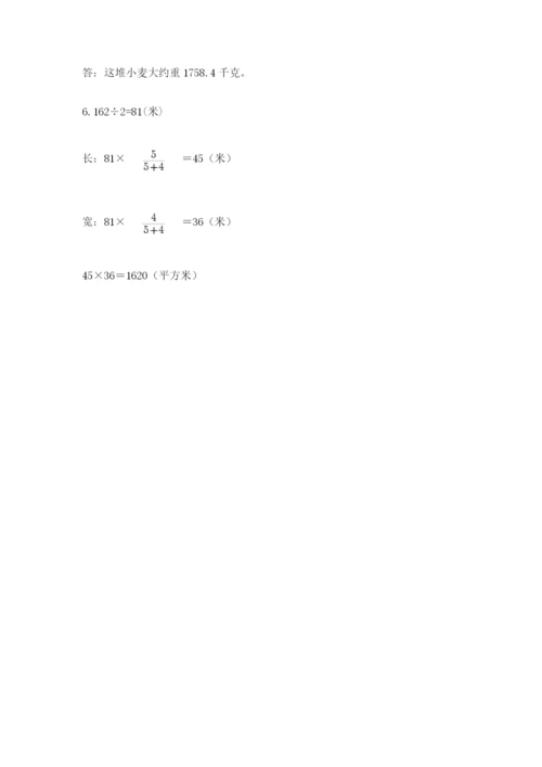 浙江省宁波市小升初数学试卷精品有答案.docx